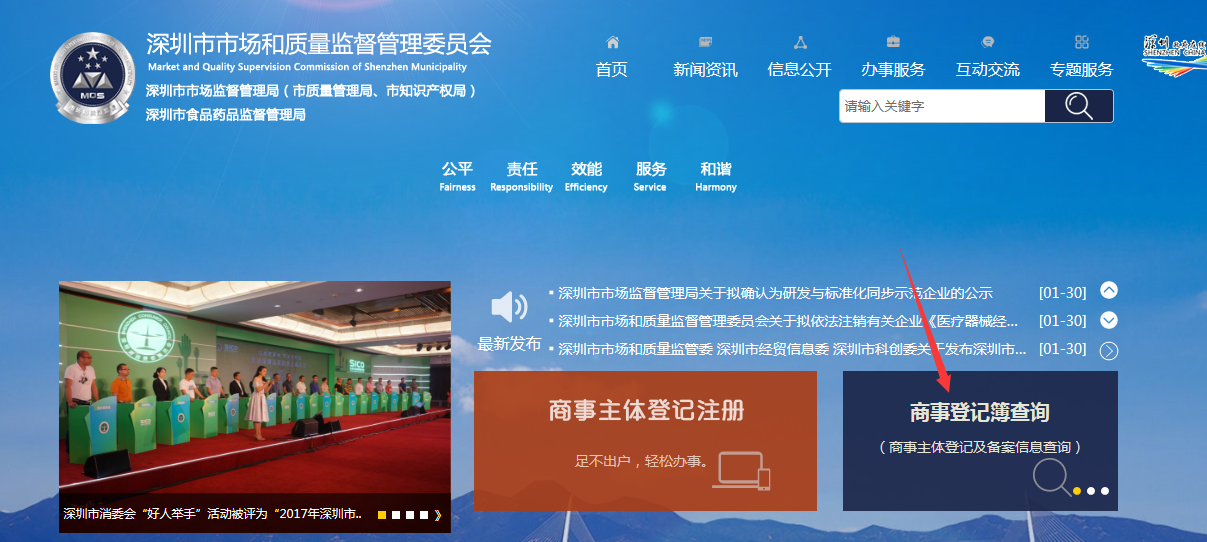 市場監督管理局查詢 登尼特