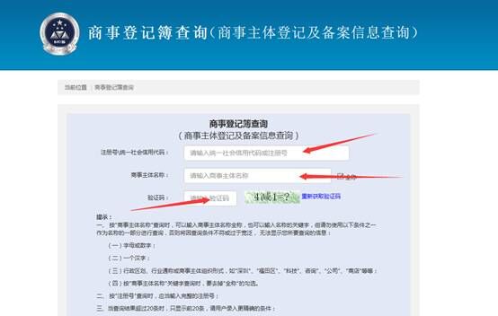 市場監督管理局查詢 登尼特