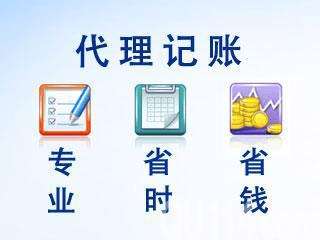 哪些企業適合財務代理記賬