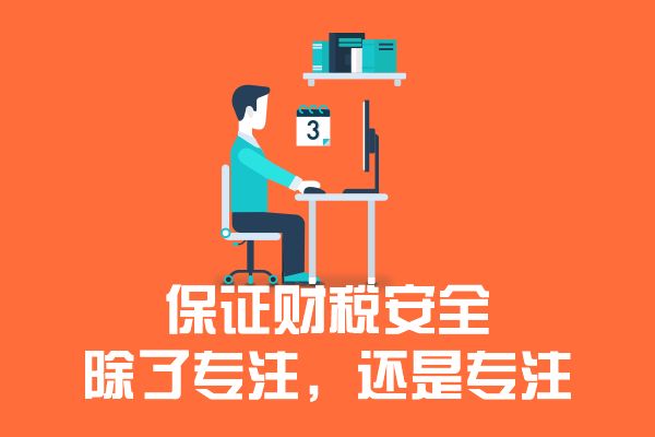 新公司稅務代理記賬流程