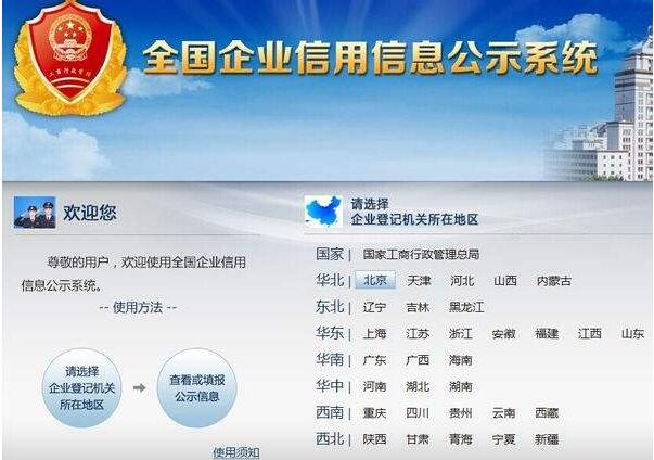 深圳公司工商年檢逾期影響
