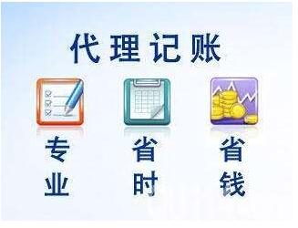 深圳公司代理記賬需要資料