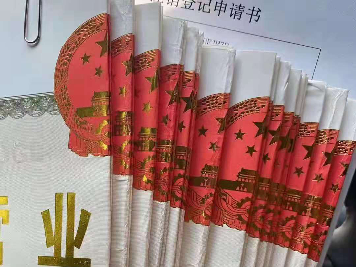 深圳公司注銷成功案例