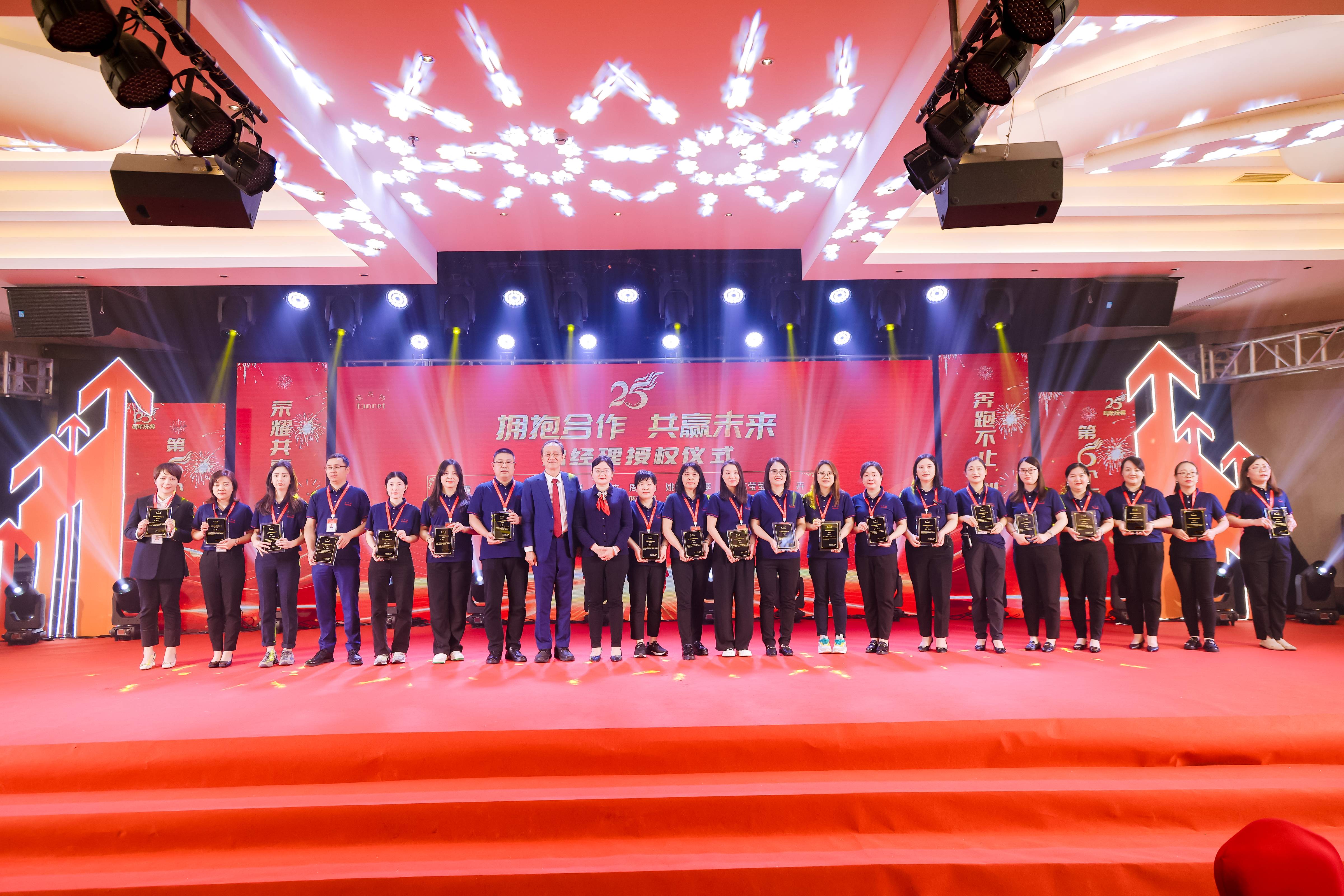 25周年現(xiàn)場(chǎng)經(jīng)理授權(quán)儀式
